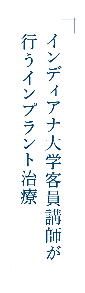 横浜駅直結ぐ　年中無休の総合歯科医院